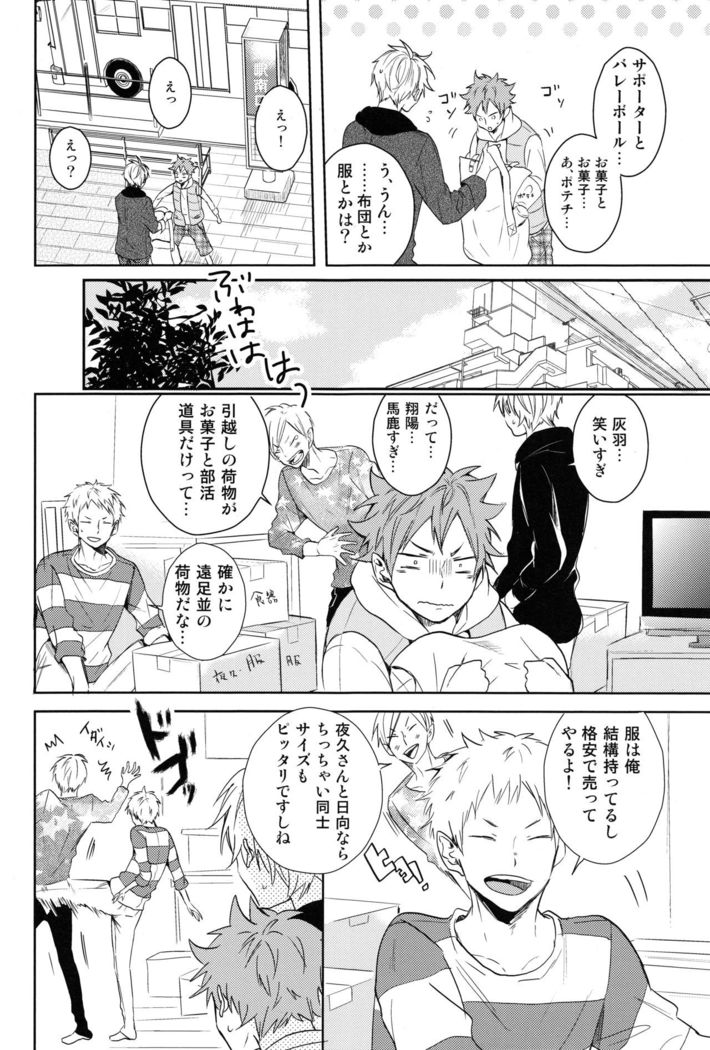 Room Share