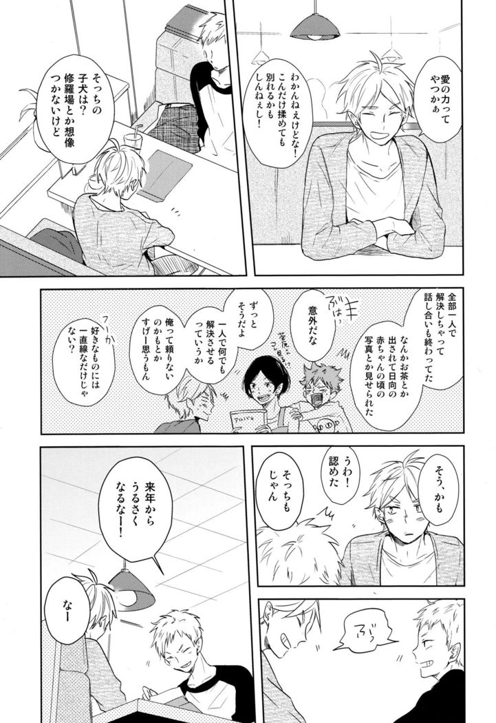 Room Share