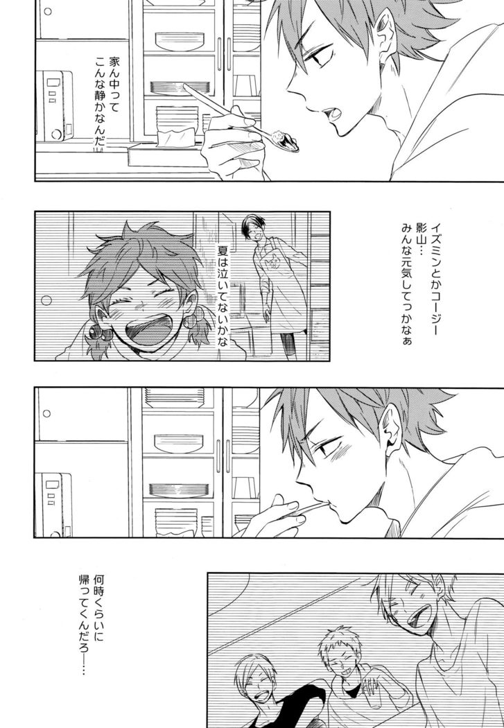 Room Share