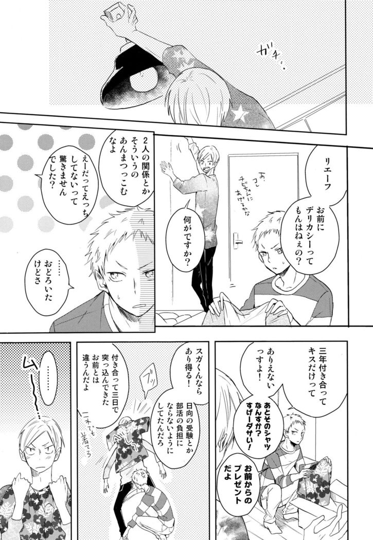 Room Share