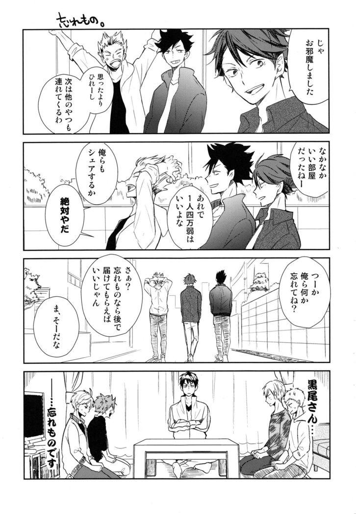 Room Share