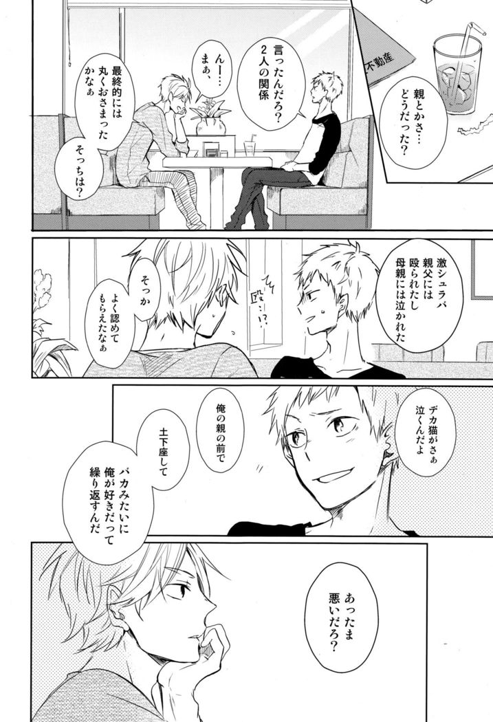 Room Share