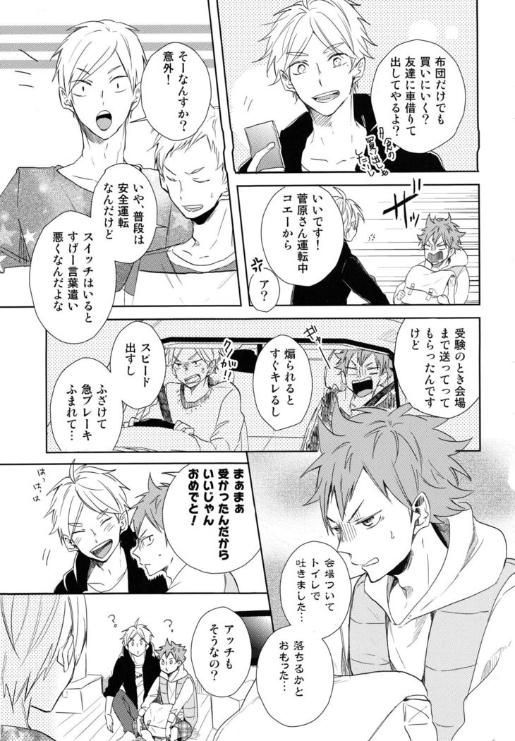 Room Share
