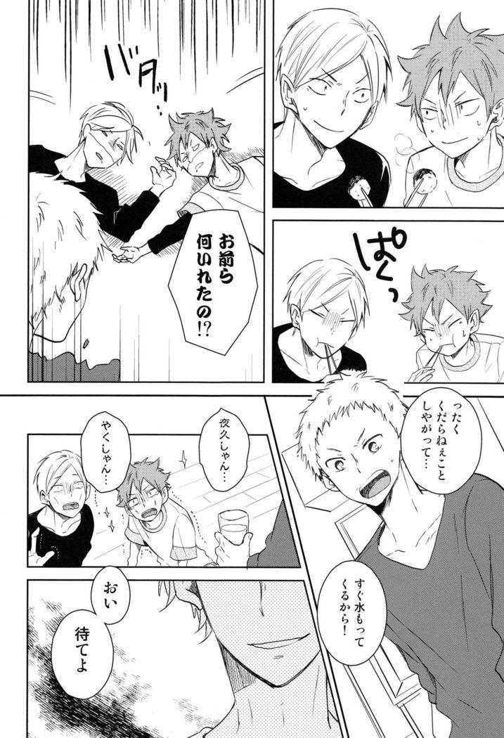 Room Share