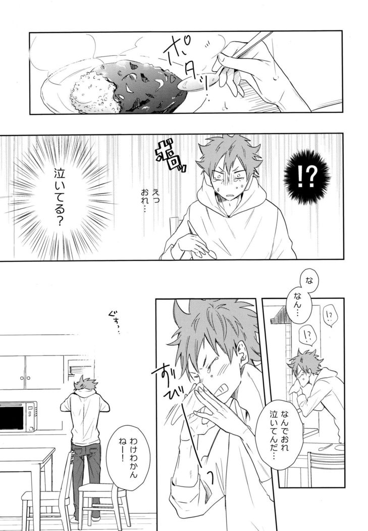 Room Share