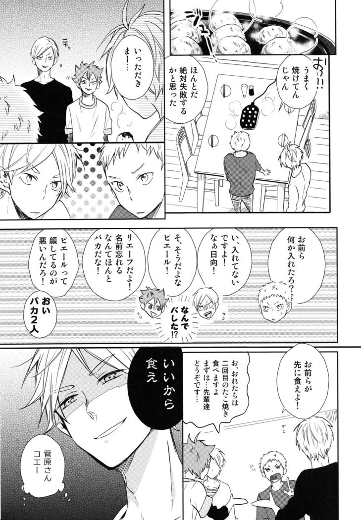 Room Share