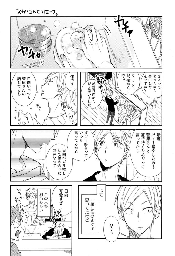 Room Share