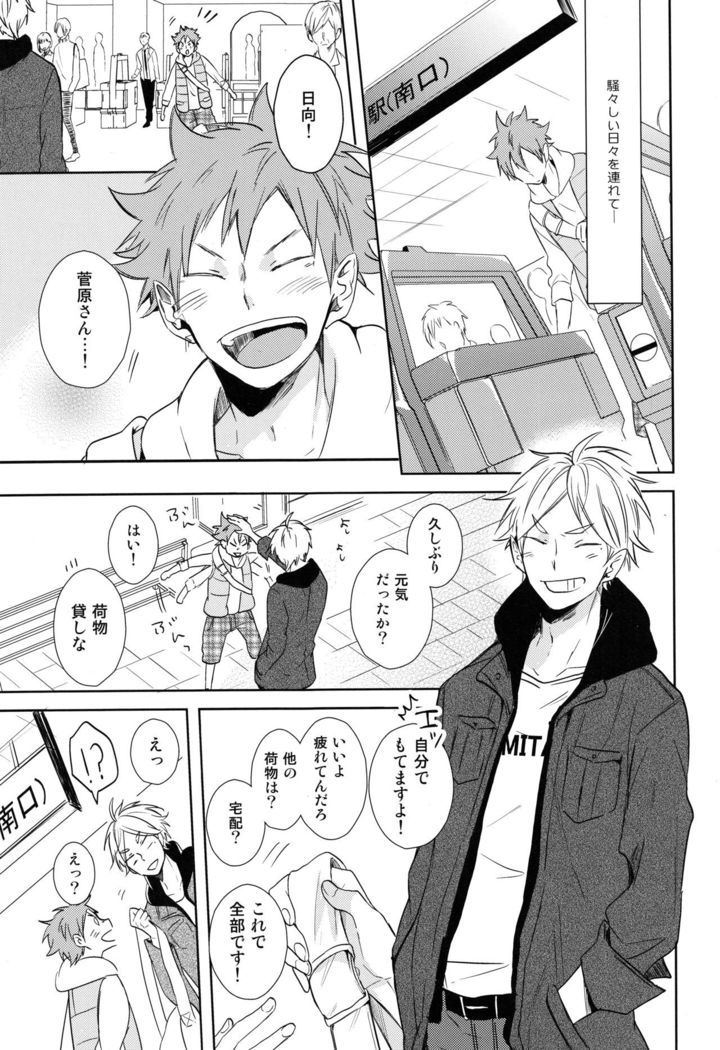 Room Share