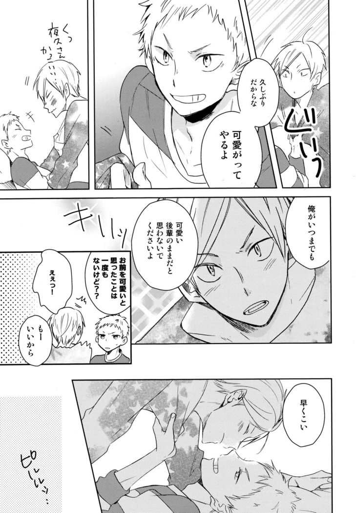 Room Share