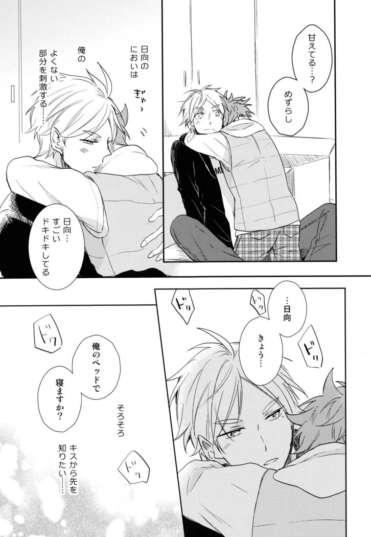 Room Share