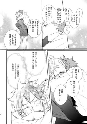 Room Share - Page 40