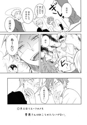 Room Share - Page 23