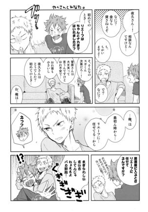 Room Share - Page 31