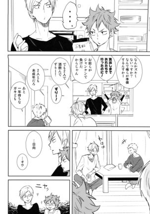 Room Share - Page 20
