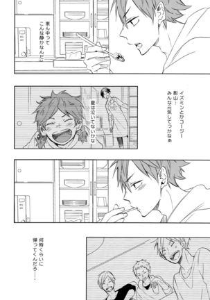 Room Share - Page 36