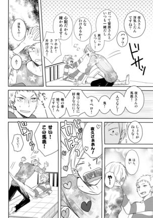Room Share - Page 16