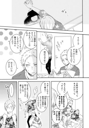 Room Share - Page 15