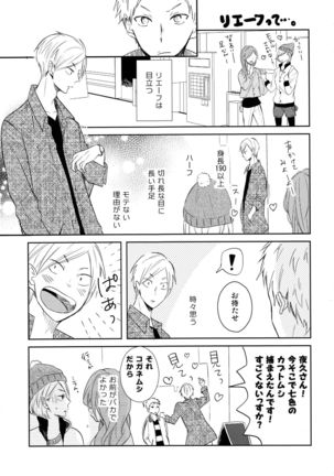 Room Share - Page 29