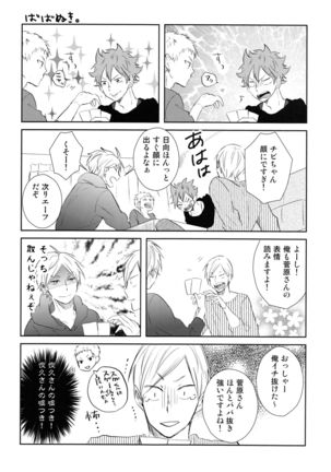 Room Share - Page 28