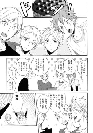 Room Share - Page 19