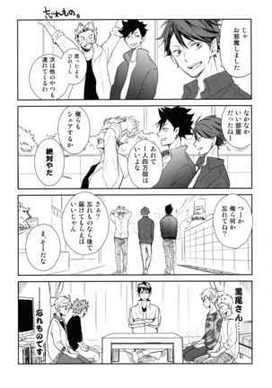 Room Share - Page 25