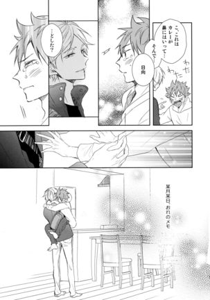 Room Share - Page 39
