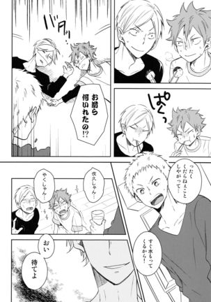 Room Share - Page 22