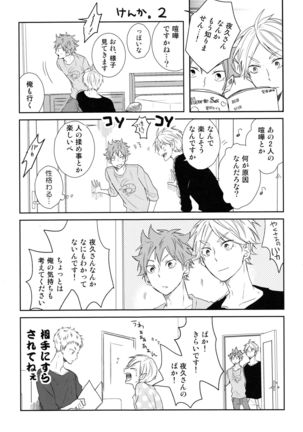 Room Share - Page 27