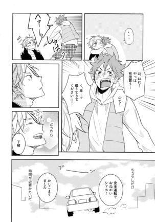 Room Share - Page 14