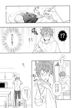 Room Share - Page 37