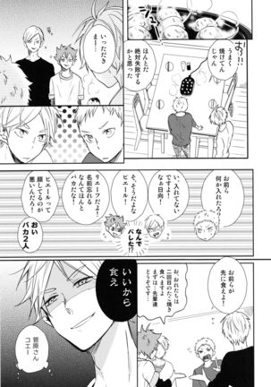 Room Share - Page 21