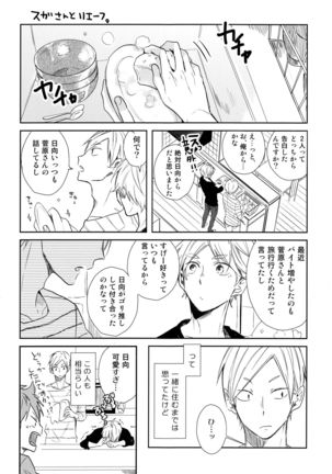 Room Share - Page 30