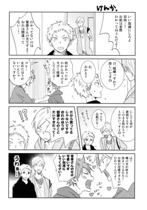 Room Share - Page 26