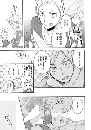 Room Share - Page 17