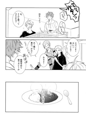Room Share - Page 42