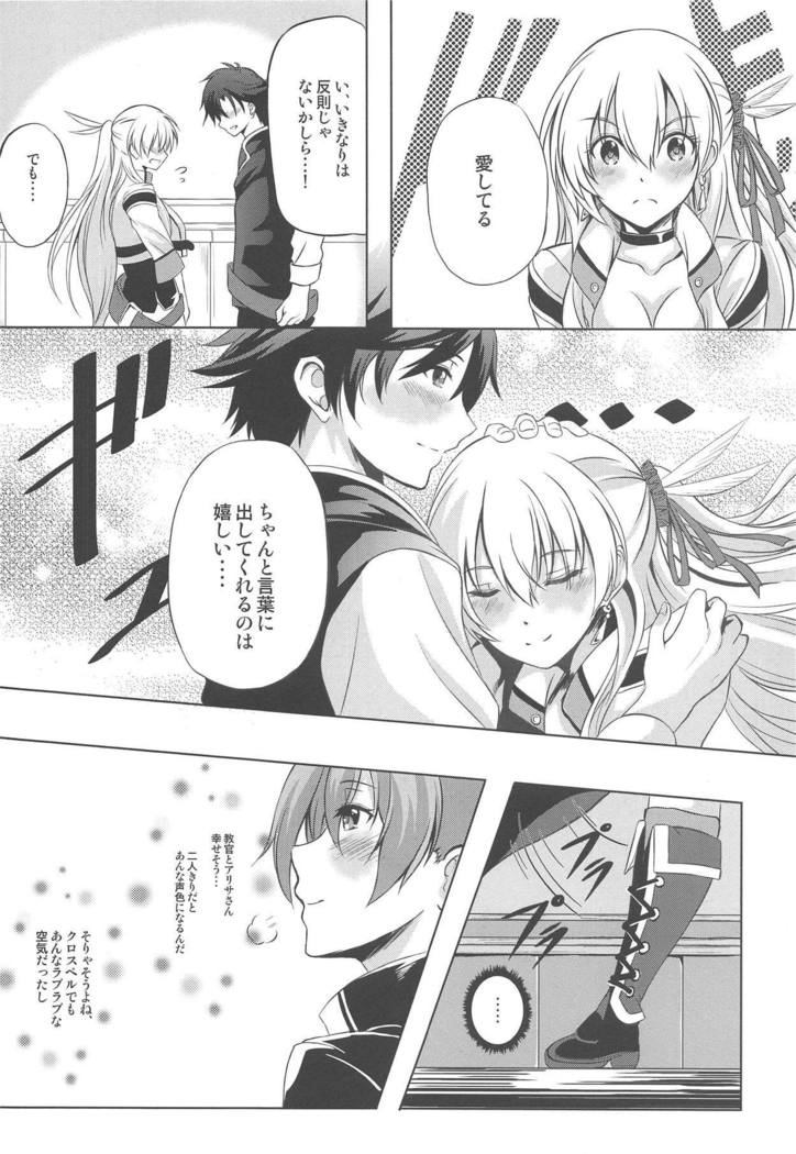 Dai II Bunkou no Ichiban Jounetsuteki na Houkago SIDE:A