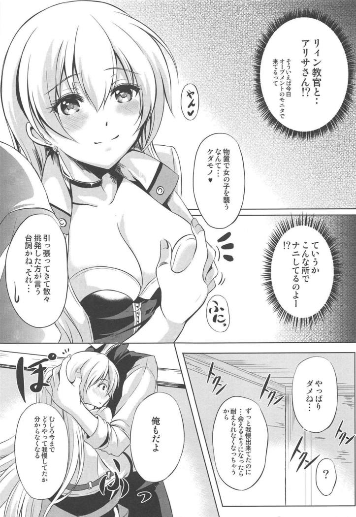 Dai II Bunkou no Ichiban Jounetsuteki na Houkago SIDE:A