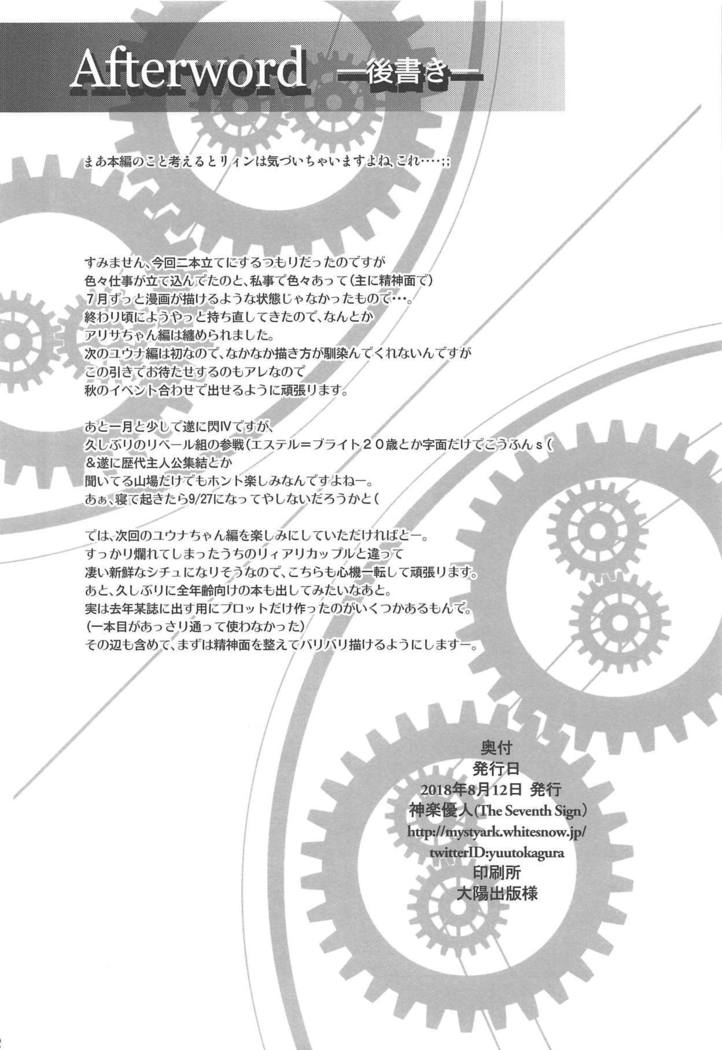 Dai II Bunkou no Ichiban Jounetsuteki na Houkago SIDE:A