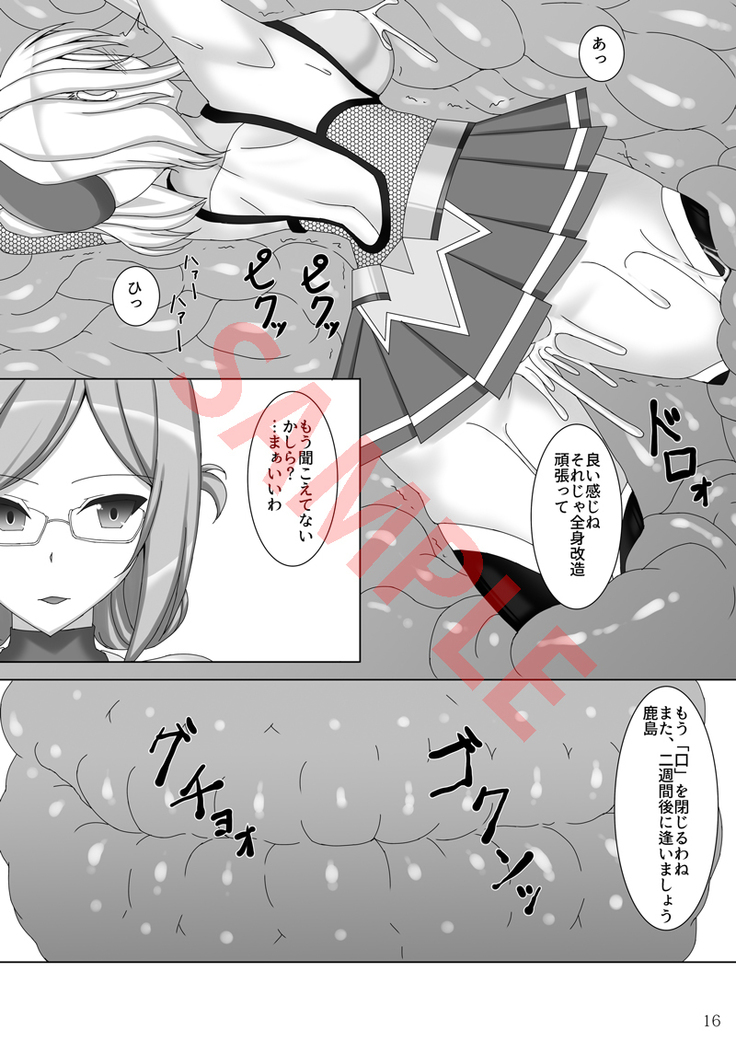 Taimakan Kashima ~Nikutsubo Choukyou Hen~