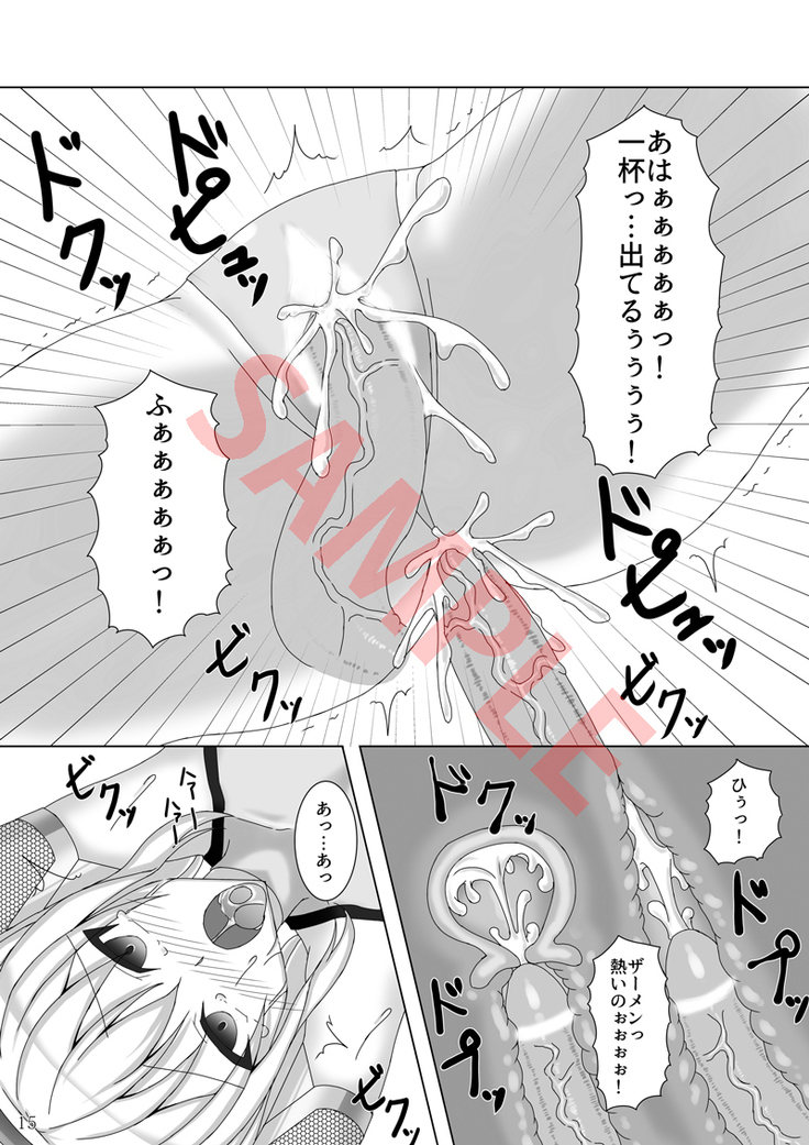 Taimakan Kashima ~Nikutsubo Choukyou Hen~