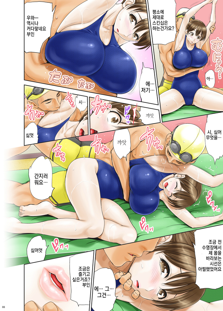 Okute de Mikaihatsu no Seijun Tsuma Tomomi ~ Zenpen ~