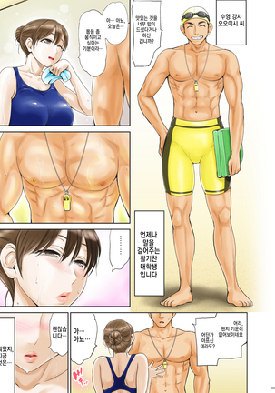 Okute de Mikaihatsu no Seijun Tsuma Tomomi ~ Zenpen ~ - Page 6
