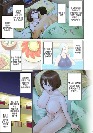 Okute de Mikaihatsu no Seijun Tsuma Tomomi ~ Zenpen ~ - Page 4