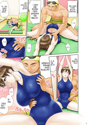 Okute de Mikaihatsu no Seijun Tsuma Tomomi ~ Zenpen ~ - Page 8