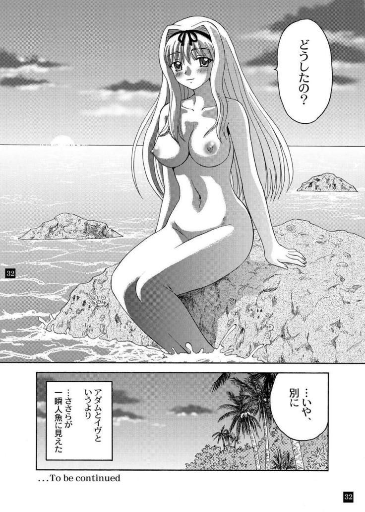 Sarasara, Sasara 2