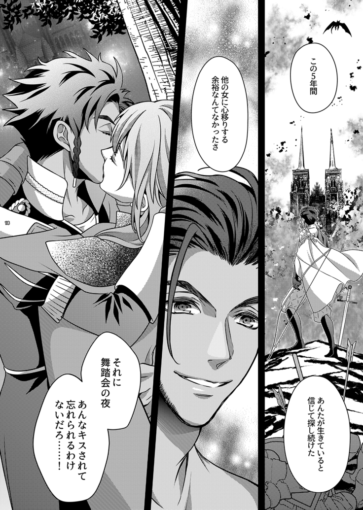 Claude x Byleth