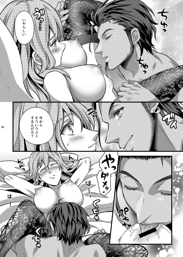 Claude x Byleth