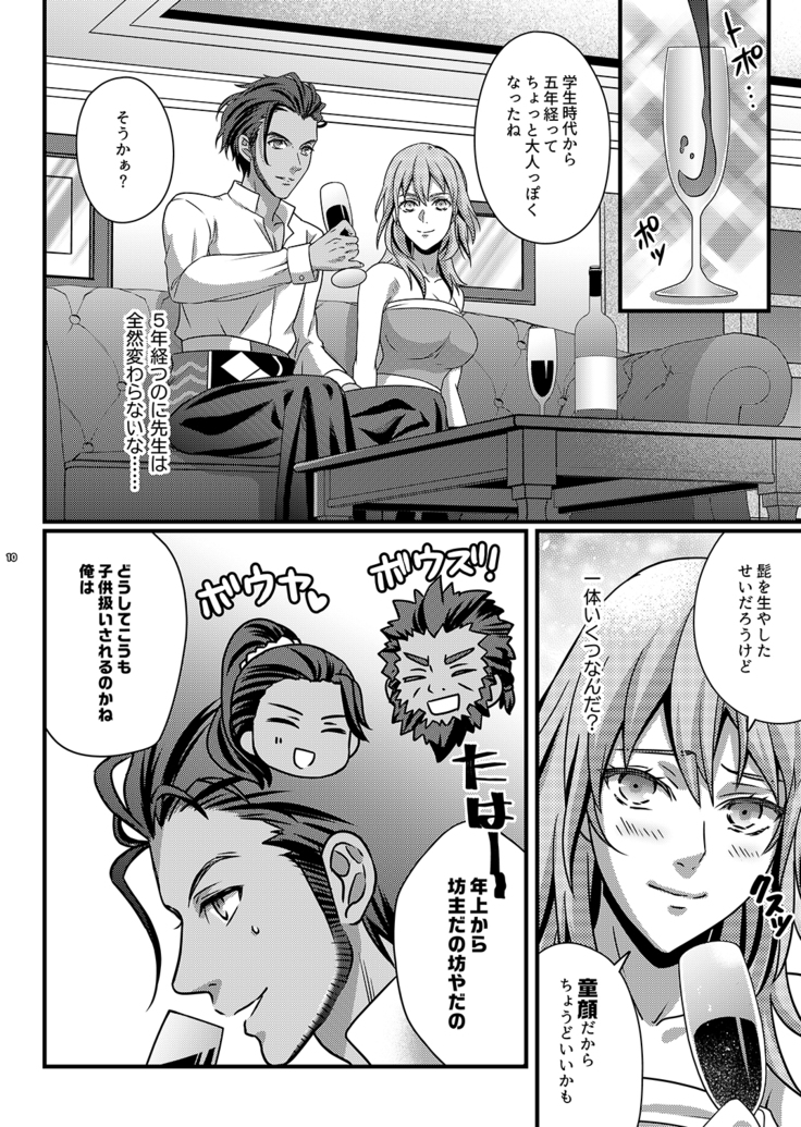 Claude x Byleth
