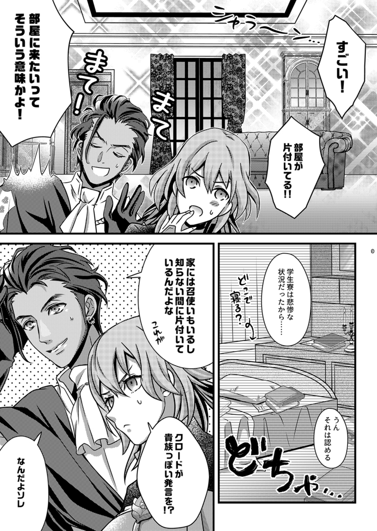Claude x Byleth