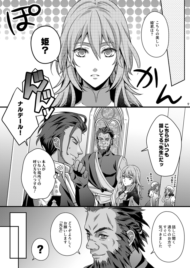 Claude x Byleth